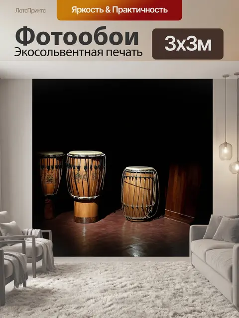 Фотообои в темном, таинственном помещении, окруженном мягким светом, стоят старинные барабаны, украшенные intricate…