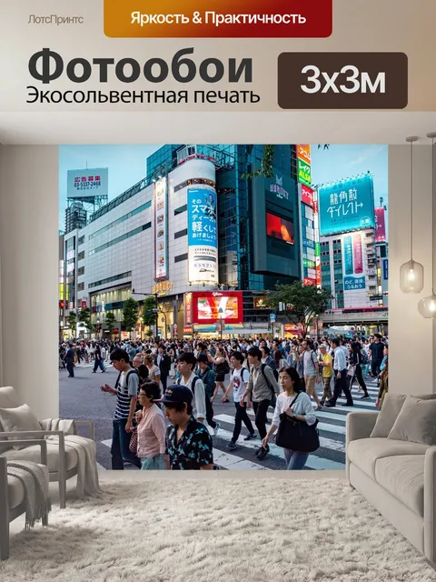 Фотообои Япония