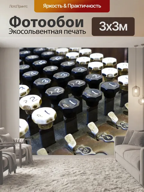 Фотообои Старый Добавление машины