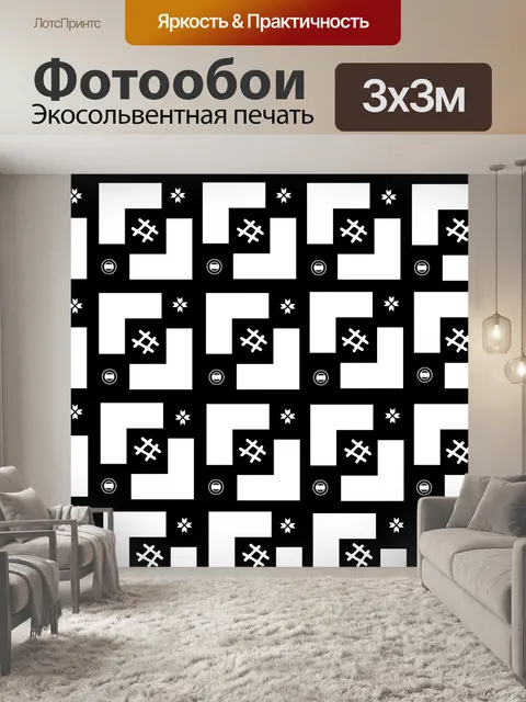 Фотообои Абстрактный фон шаблон