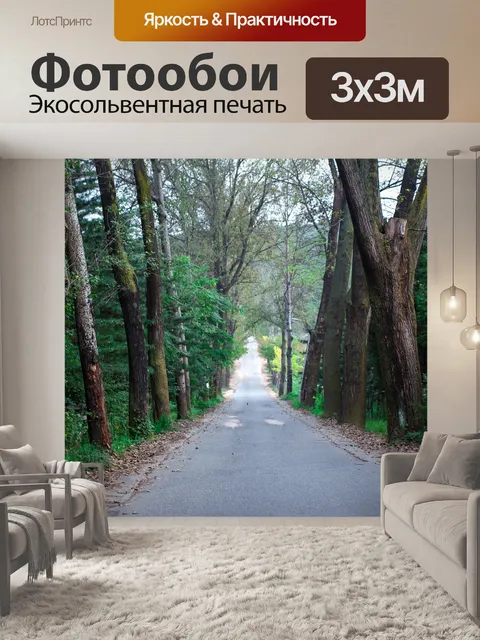 Фотообои Колоннада