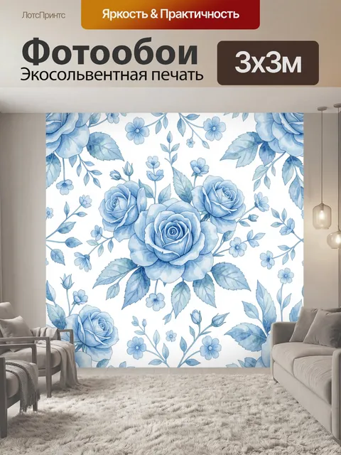 Фотообои Синие розы и цветочные ветви