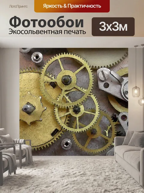 Фотообои Часы