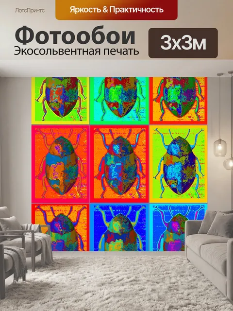 Фотообои красочная сетка жуков-жуков