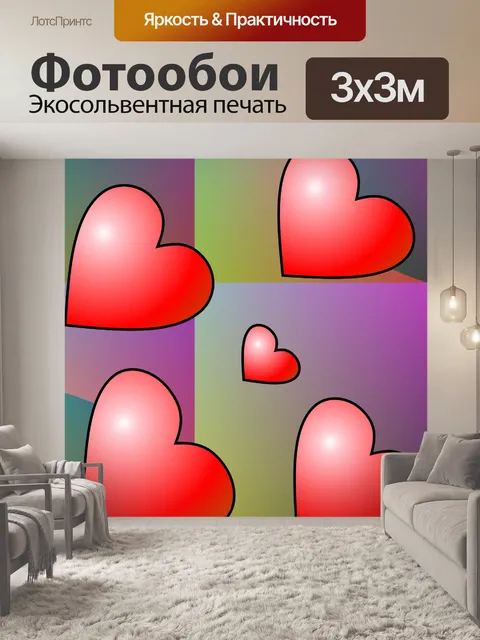 Фотообои 5 красных сердец 3