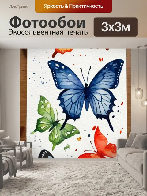 Фотообои бабочки гуашь