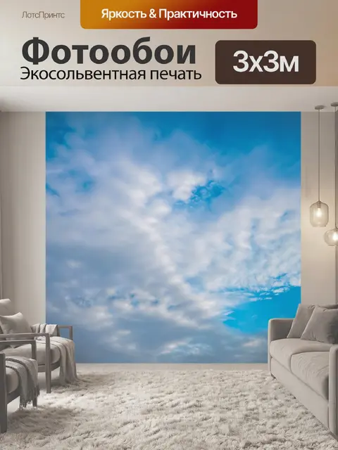 Фотообои текстура облачного неба