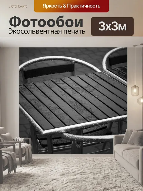 Фотообои Черно-белый столик в кафе