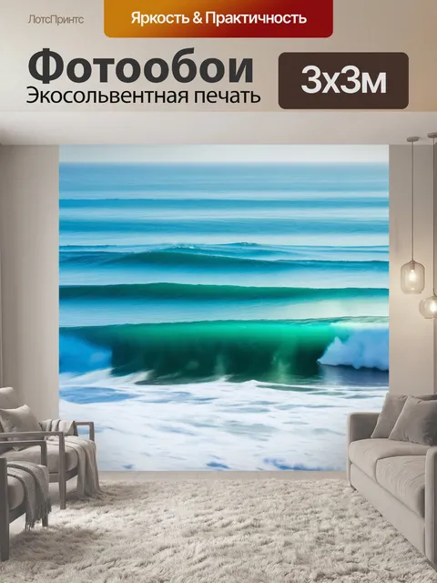 Фотообои абстракция в стиле минимализм, изображающие волны и океан через минималистические формы и цвета