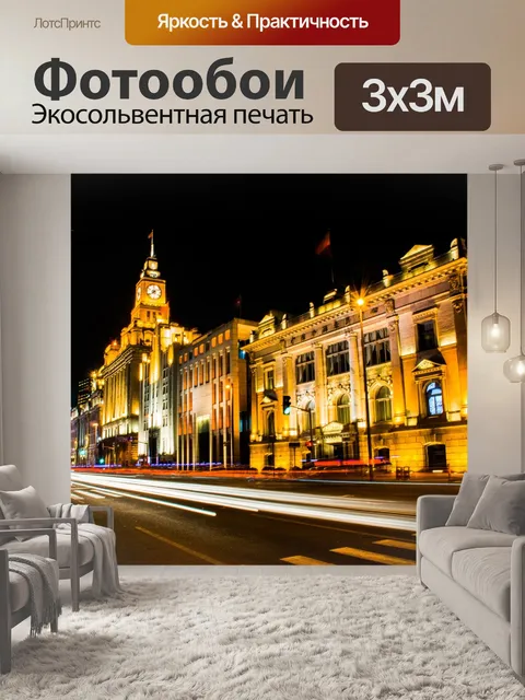 Фотообои Башня с часами