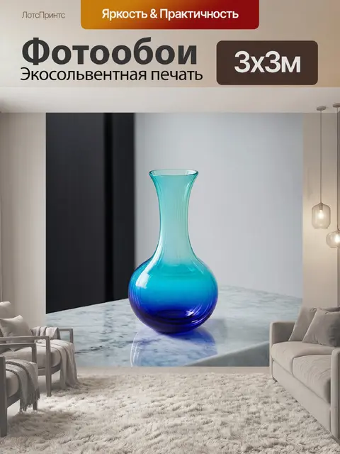 Фотообои ваза, выполненная в стиле минимализм, из стекла с градиентом цвета, стоит на мраморной поверхности в…