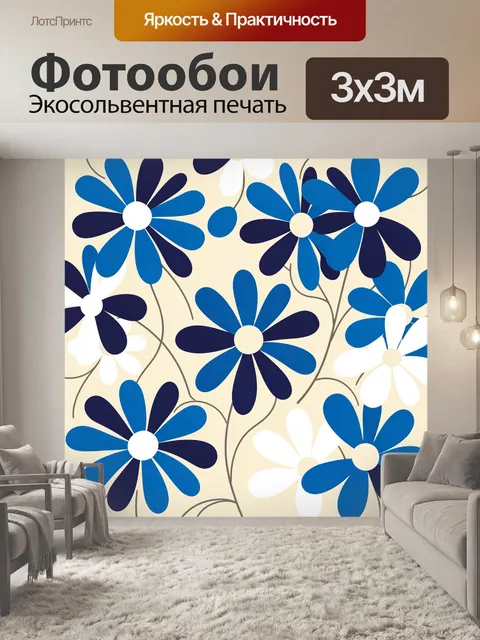 Фотообои Абстрактные синие ромашки