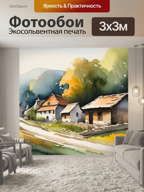 Фотообои деревня весной