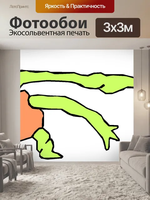 Фотообои Мутант Существо 123