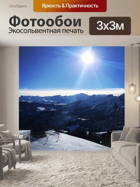 Фотообои Солнечный свет