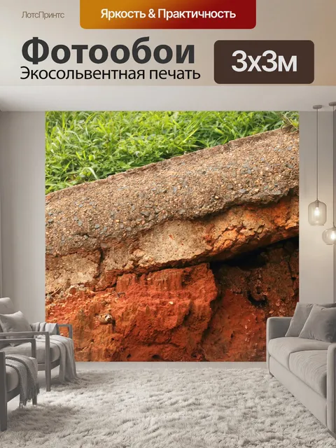 Фотообои пещера в земле под просмоленной дорогой