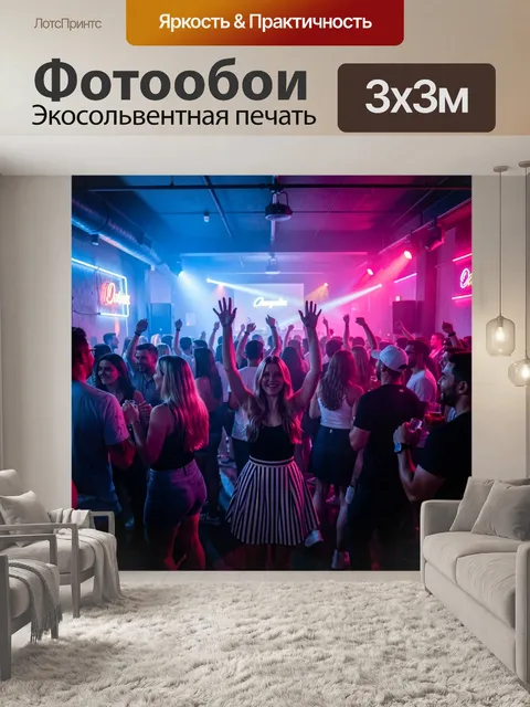 Фотообои италия - ночной клуб с итальянскими диджеями и танцующими людьми