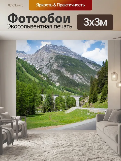 Фотообои Горный пейзаж, сосновый лес, мост
