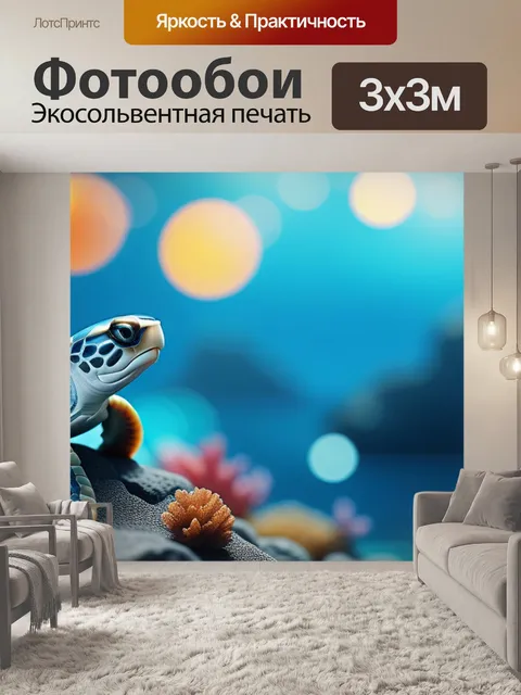 Фотообои с морской тематикой максимал
