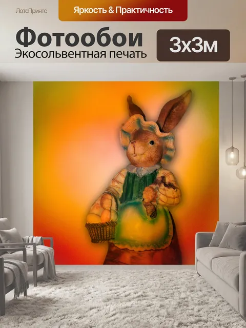 Фотообои заяц