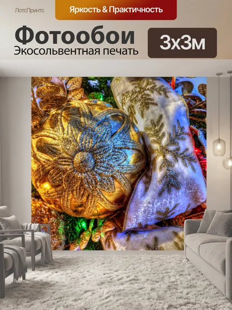 Фотообои Золотой орнамент и лента