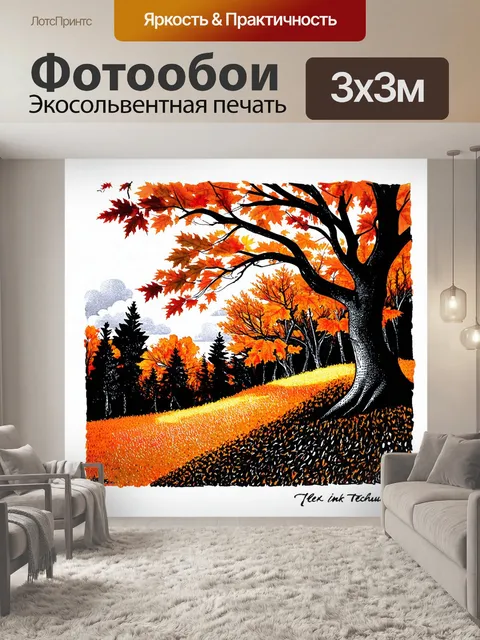 Фотообои дремучий осенний лес с ветвями деревьев, наклоняющимися под тяжестью своих ярких листьев