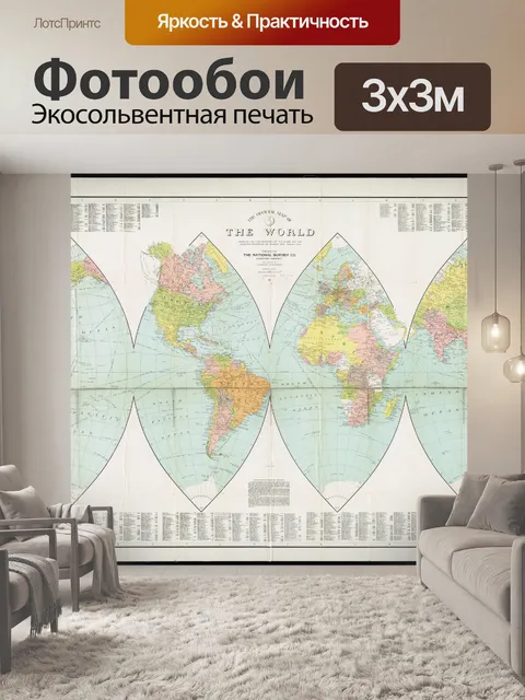Фотообои Официальная карта мира