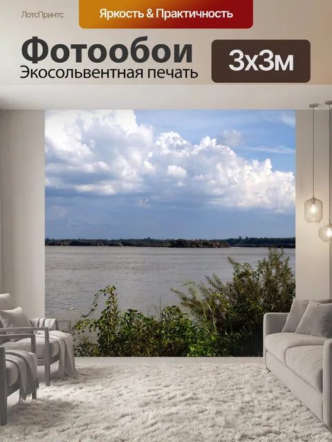 Фотообои Меконг в Хонг Чиам, Убон Ратчатхани