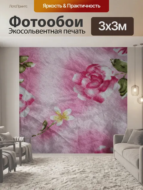 Фотообои Шелковые розового фона 2