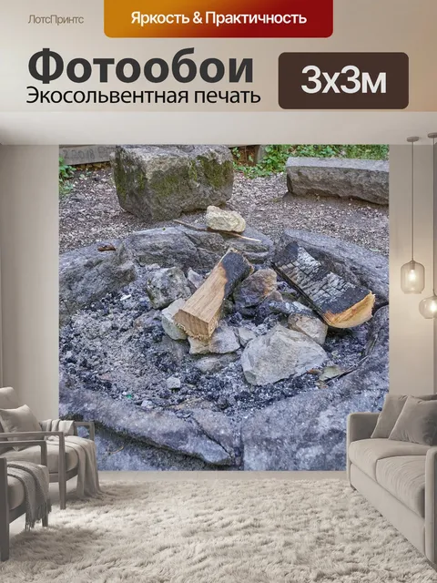 Фотообои Камин