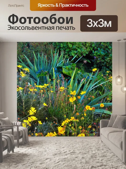Фотообои ириса и дикие желтые ромашки