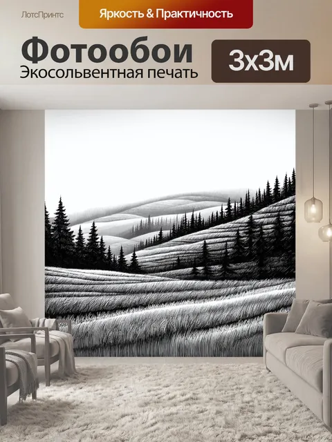 Фотообои туман в стиле рисунка карандашом