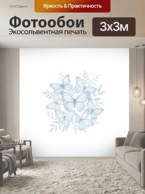Фотообои Нежные голубые бабочки среди ветвей
