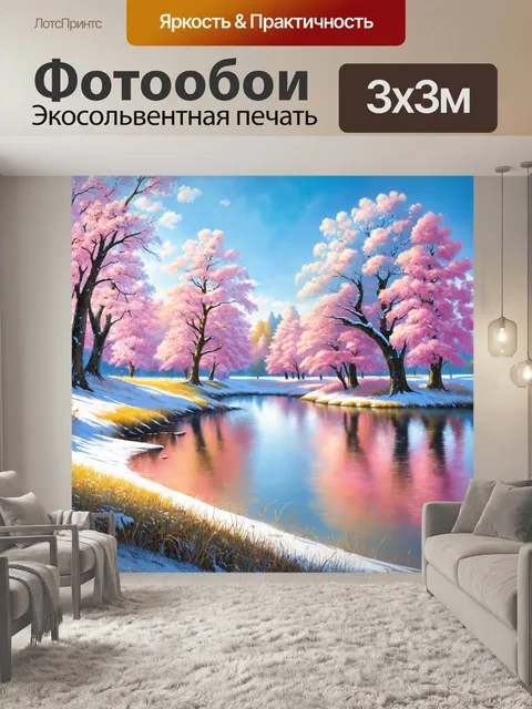 Фотообои сказочное озеро, окруженное пастельными деревьями, выполненное в технике живописи