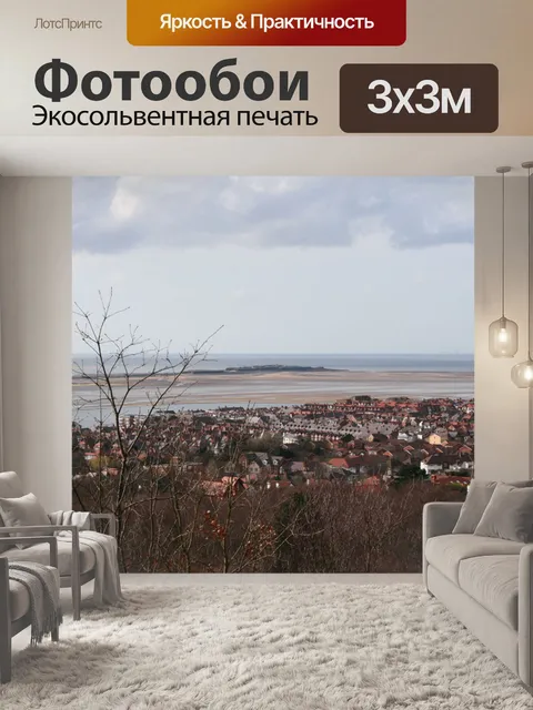 Фотообои Город и остров
