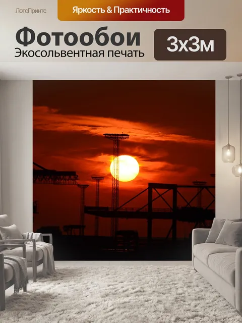 Фотообои Заход солнца