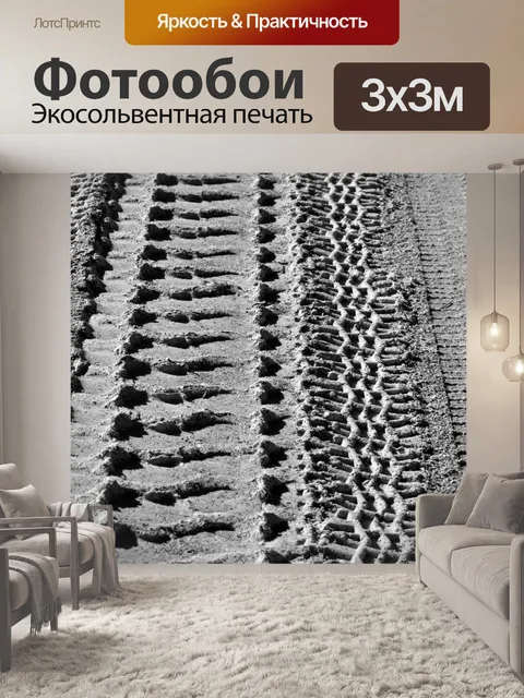 Фотообои Фон шин