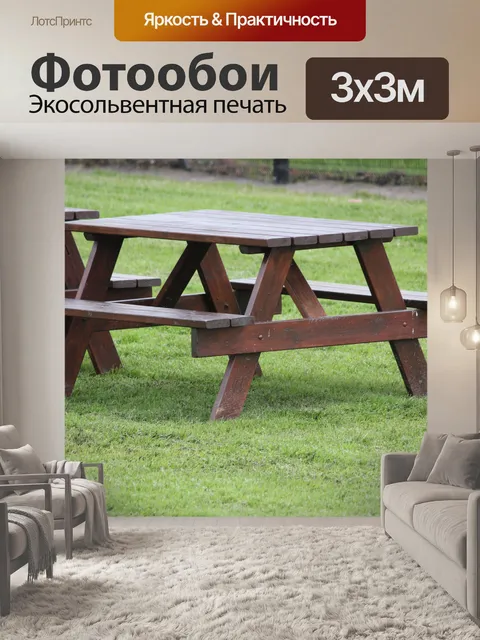 Фотообои Стол для пикника