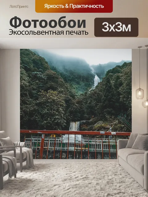 Фотообои Сапа