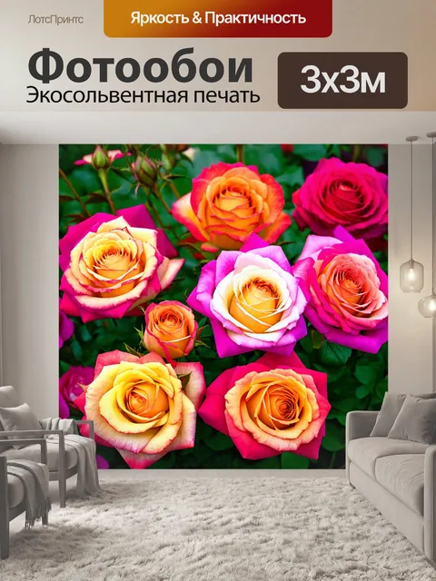 Фотообои розы в стиле неоромантизм, сочетание полутонов и ярких акцентов, выразительное изображение цветов