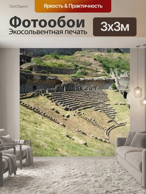 Фотообои Исторический