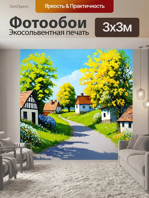 Фотообои природа в стиле рисунка красками