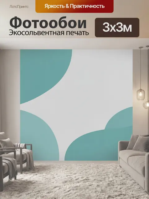 Фотообои Бирюзовые круги на сером фоне