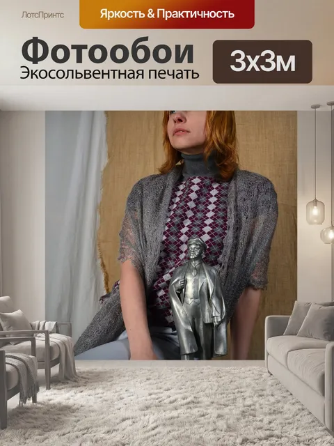 Фотообои Студентка