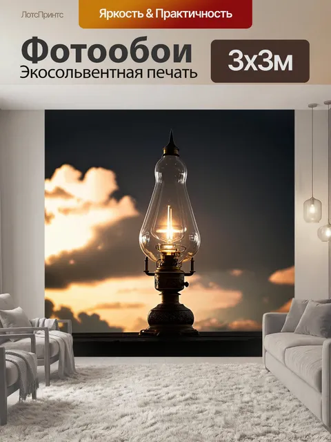 Фотообои пейзаж в стиле ретро, старинная масляная лампа на фоне темного вечера и светлых облаков
