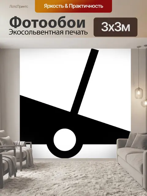 Фотообои Карта