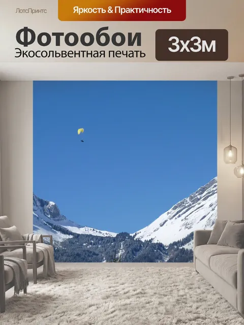 Фотообои Зима