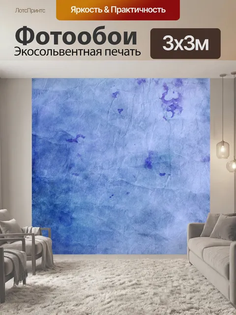 Фотообои Синий винтажный бумажный фон