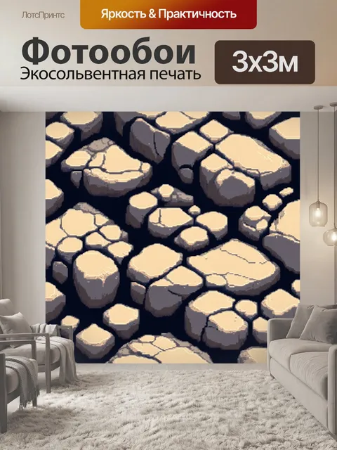 Фотообои камень, изображающие изометрические формы и фигуры на пересечении каменных конструкций