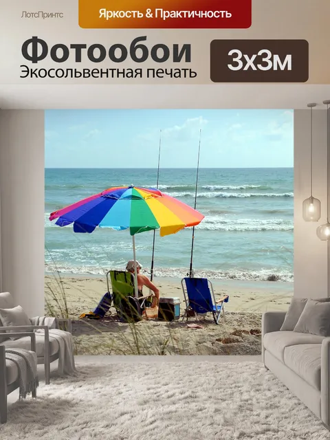 Фотообои Surf Рыбак